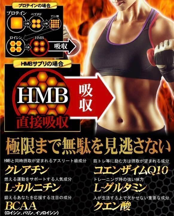 鍛神 の商品情報 HMBアスリートゴールド 筋トレ