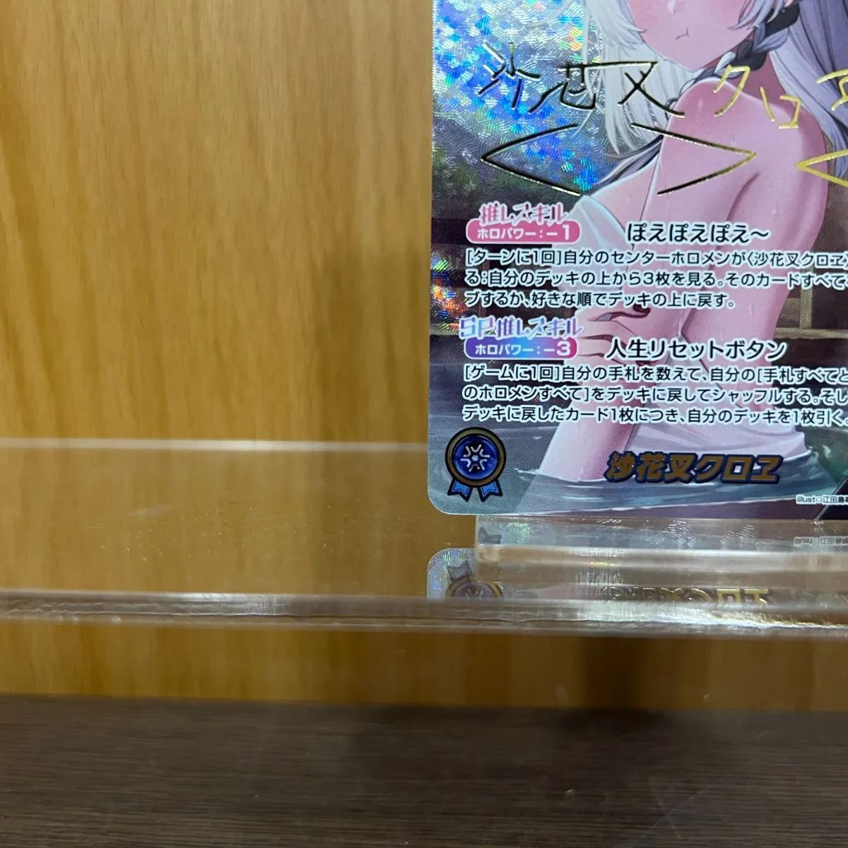 沙花叉クロヱ sec psa10 サイン ホロライブカード hBP02-004 SEC 沙花叉クロヱ(パラレル/サイン) 販売 | [hBP02]クインテット
