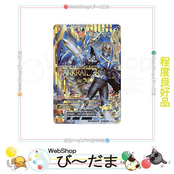 ガンバライジング　ナイトサバイブ　LR ガンバライジング RT6-023 SR 仮面ライダーナイトサバイブ
