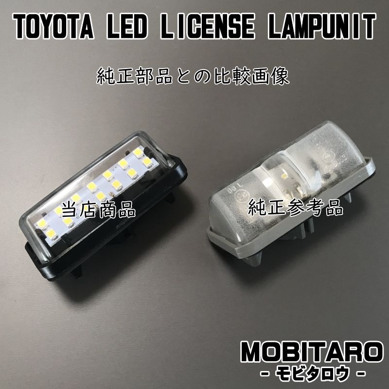 カローラクロスライセンスランプ ナンバー灯 カローラクロス 