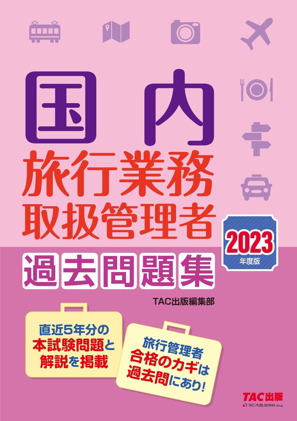 スタンディング会社法・商法(1) 基本調査テキスト 2026年版