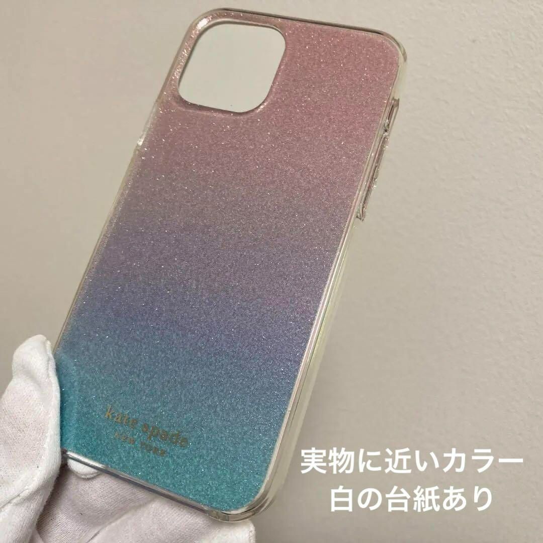 【ケイトスペード】グリッターグラデーション iPhone12/12Proケース kate spade NEW YORK - 【ケイトスペード】グラデーション