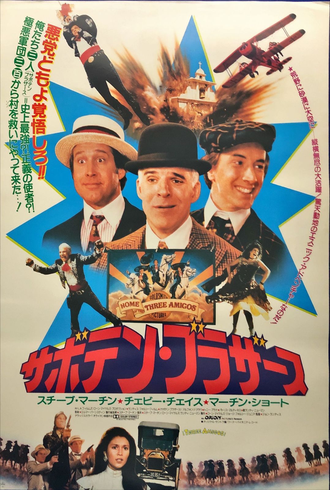 ガン・ブラザーズ　USオリジナル映画ポスター ガン・ブラザーズ USオリジナル映画ポスター