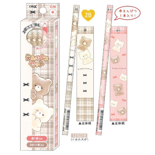 1個】たろちゃんず かきかたダース鉛筆 (2B 11本+赤鉛筆1本）125019