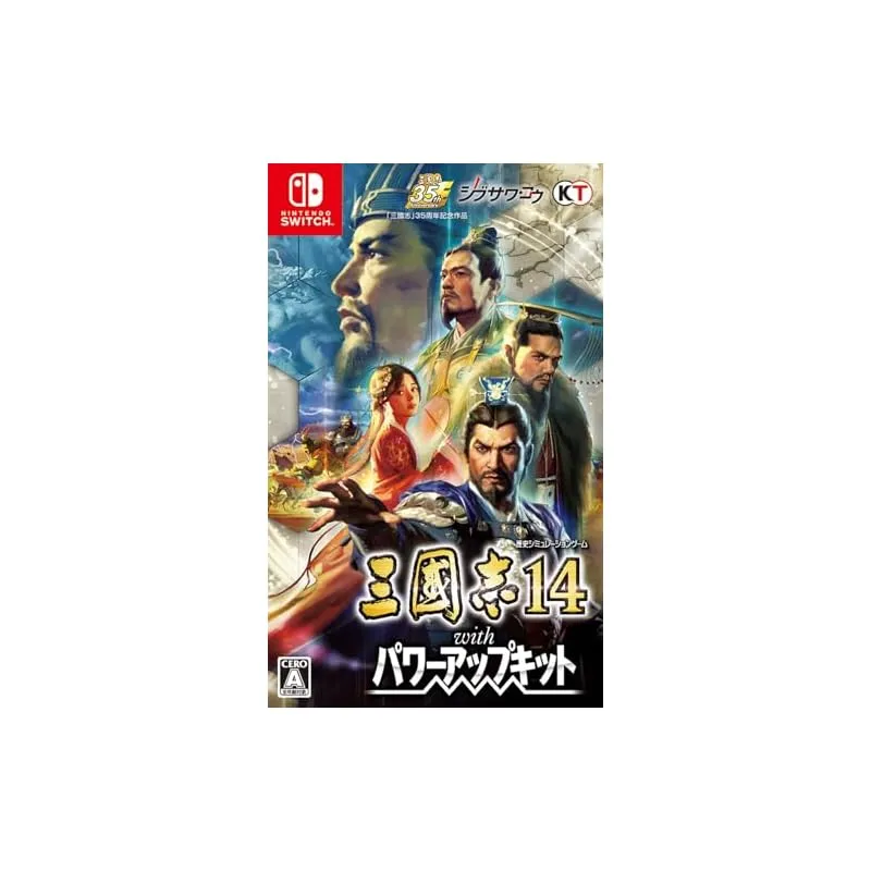 Switch 三国志14 withパワーアップキット　新品未開封品 2025年最新】三國志14 with パワーアップキットの人気アイテム