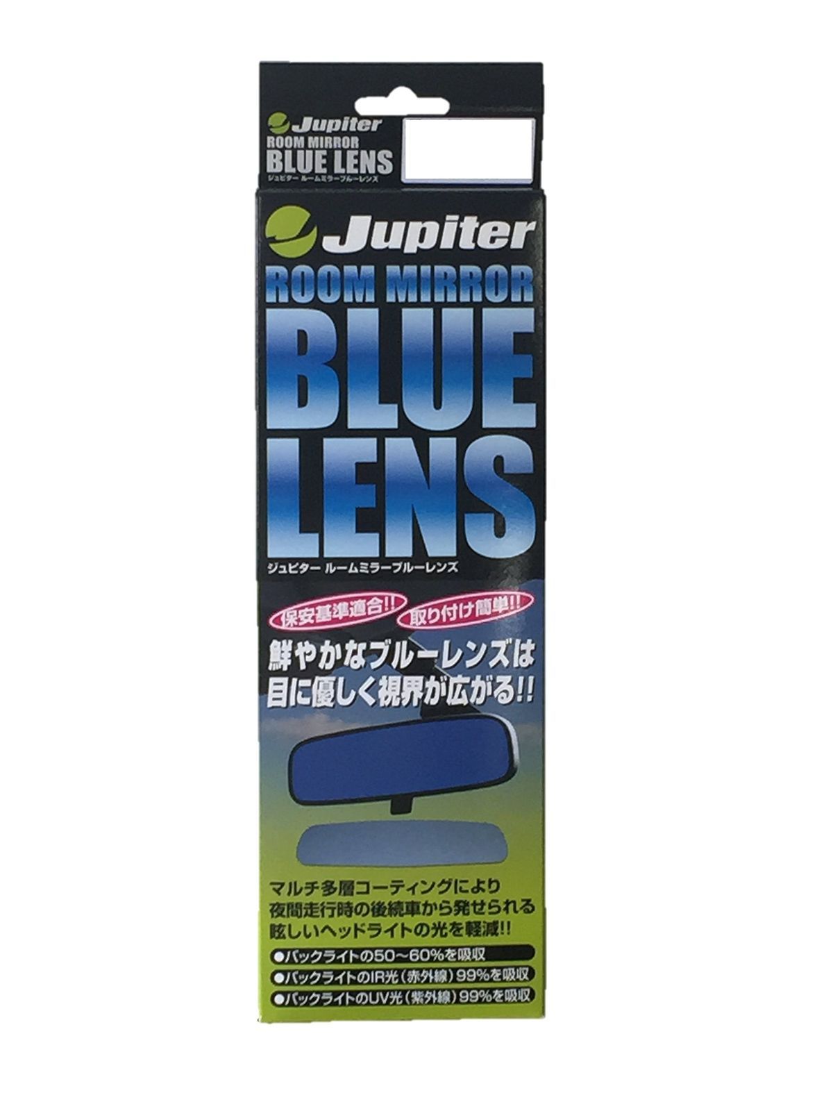 【新着商品】ルームミラーブルーレンズ ダイハツ コペン Jupiterジュピター L880K 他車種の適合はメーカーHPにてご確認ください VENUSビーナス RMB-002