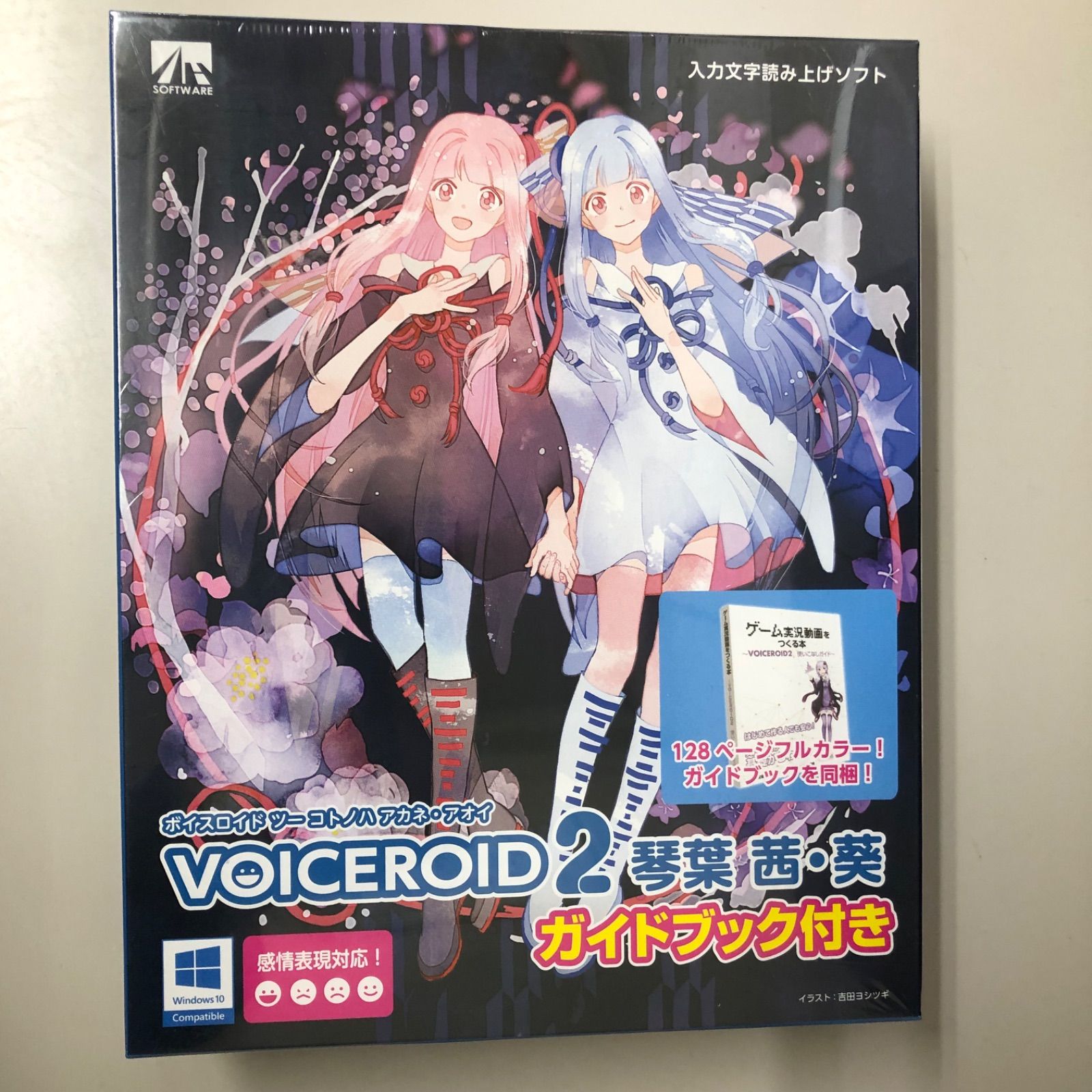 VOICEROID2 琴葉茜・葵 ボイスロイド ボイロ 文章読み上げ