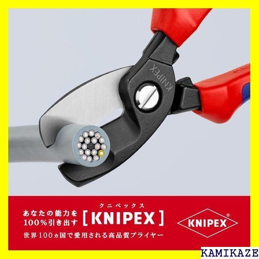 ☆便利 KNIPEX ケーブルカッター 200mm 9512-200 26 - メルカリ
