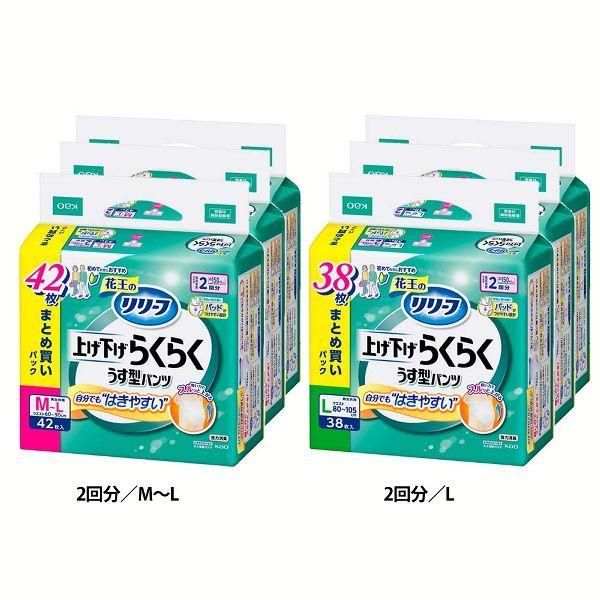 29日0時 開始 公式 花王 大人用おむつ 介護 3個セット リリーフ上げ下げらくらくパンツ Kao D