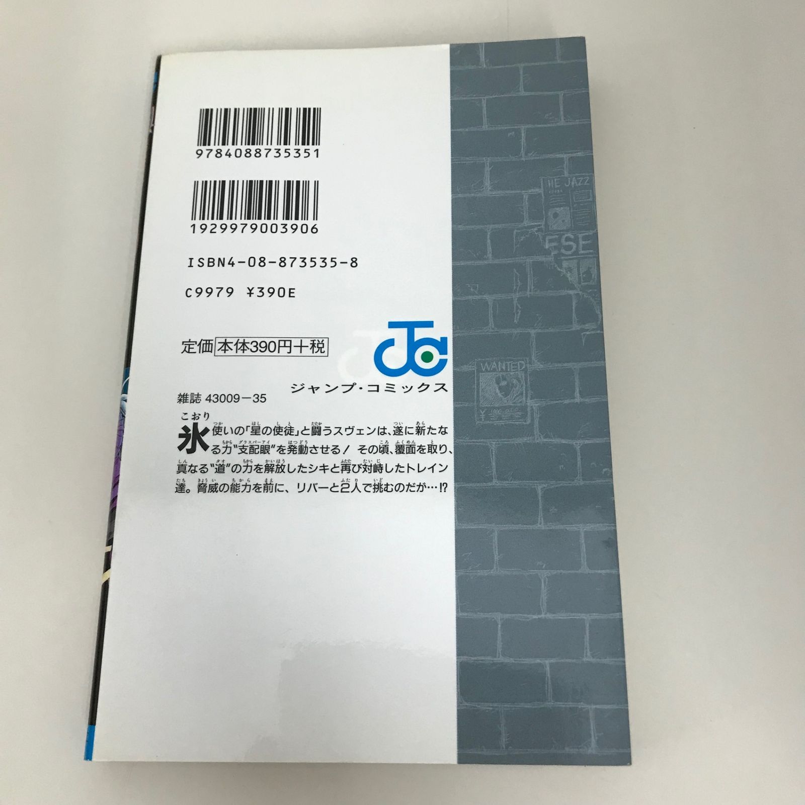 OHARU【プロフ必読】ページ BLACK CAT 16巻/【作者】矢吹健太朗/GF-0225027924-YP/GF09621 - メルカリ