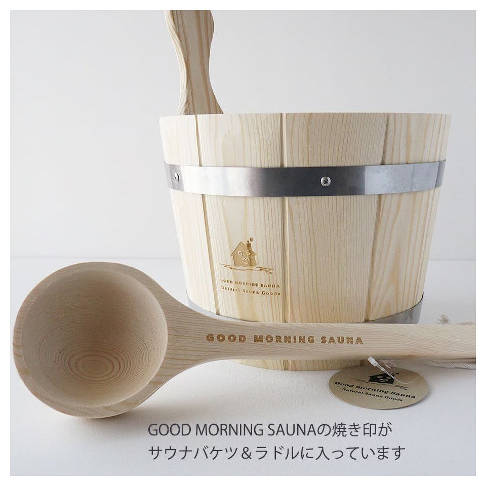 新品・未使用】グッドモーニングサウナ サウナバケツ＆ラドル SAUNA BUCKET & LADLE ロウリュ 木製 ととのう ヴィヒタ サウナ -  メルカリ