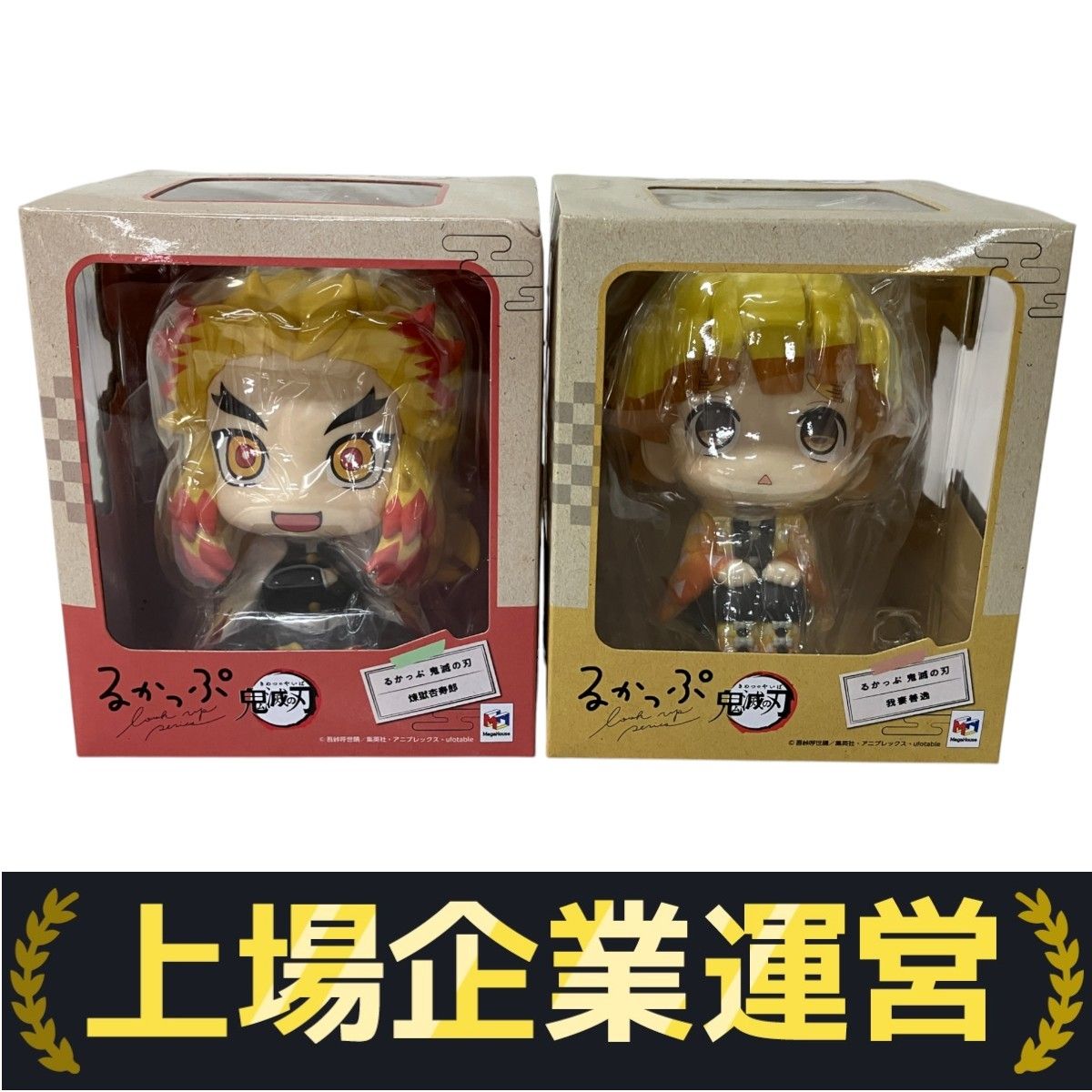 メガハウス 鬼滅の刃 るかっぷ 18体セット フィギュアシリーズ「るかっぷ」より、『鬼滅の刃』竈門炭治郎