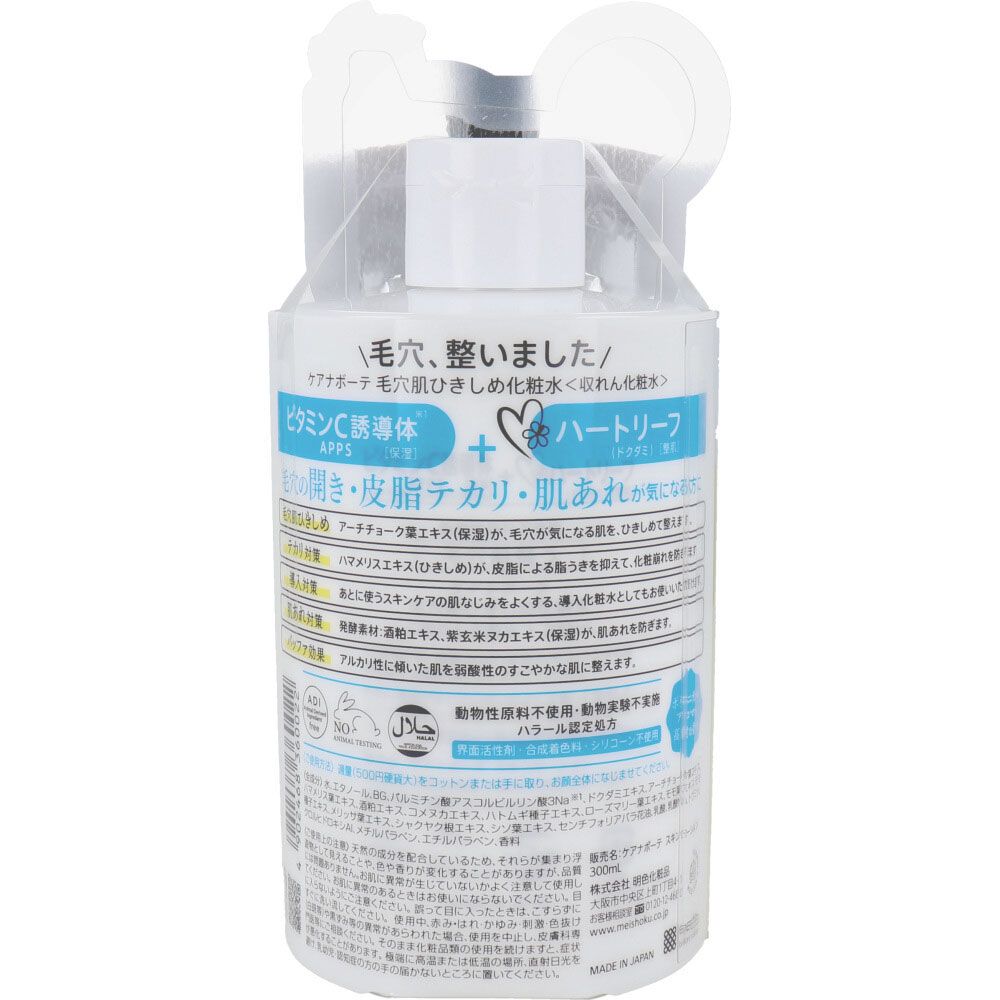 ケアナボーテ 毛穴肌ひきしめ化粧水 300mL 8個セット まとめ売り