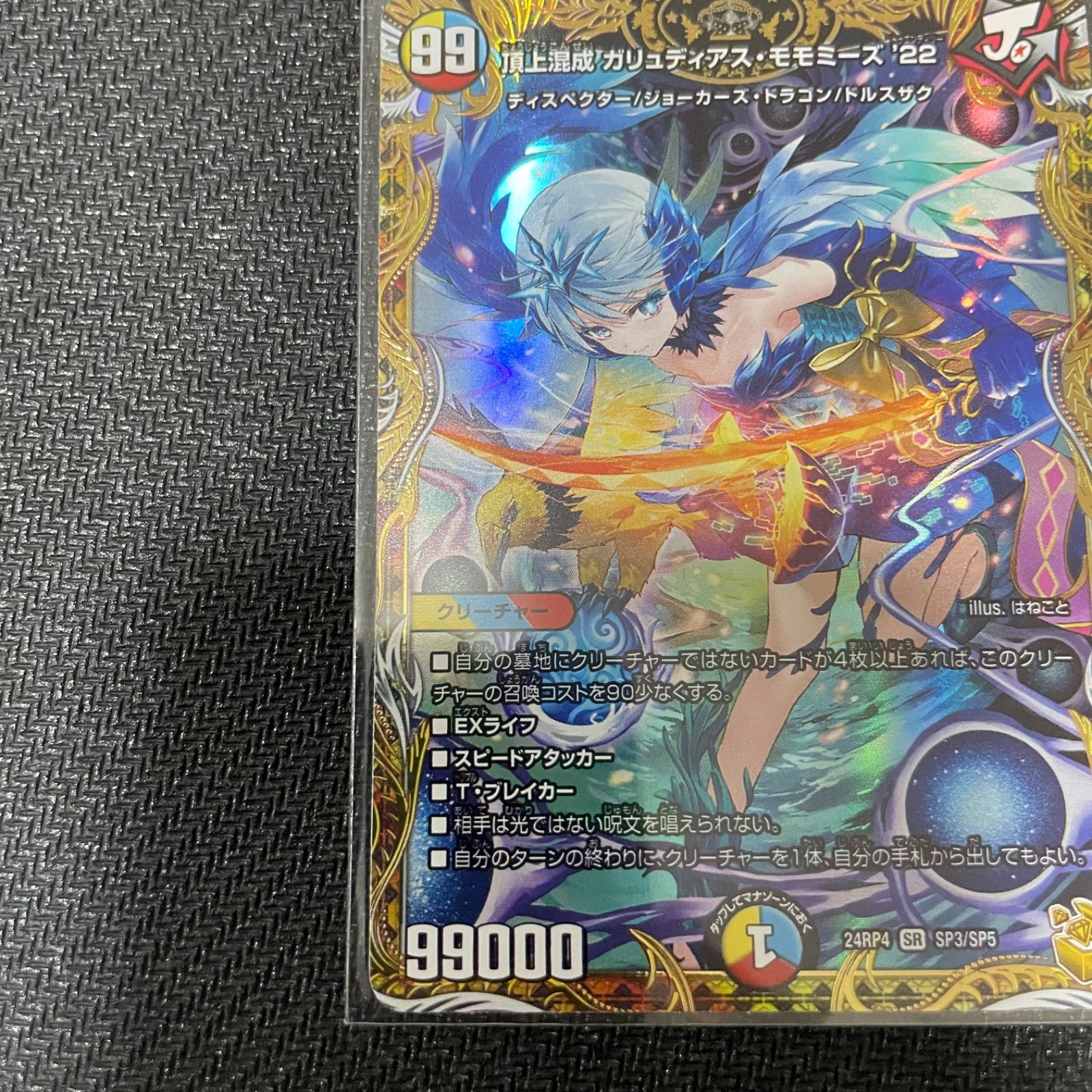 ガリュディアス・モモミーズ金トレジャー×2 頂上混成 ガリュディアスモモミーズ'22 金トレジャー 2 - メルカリ