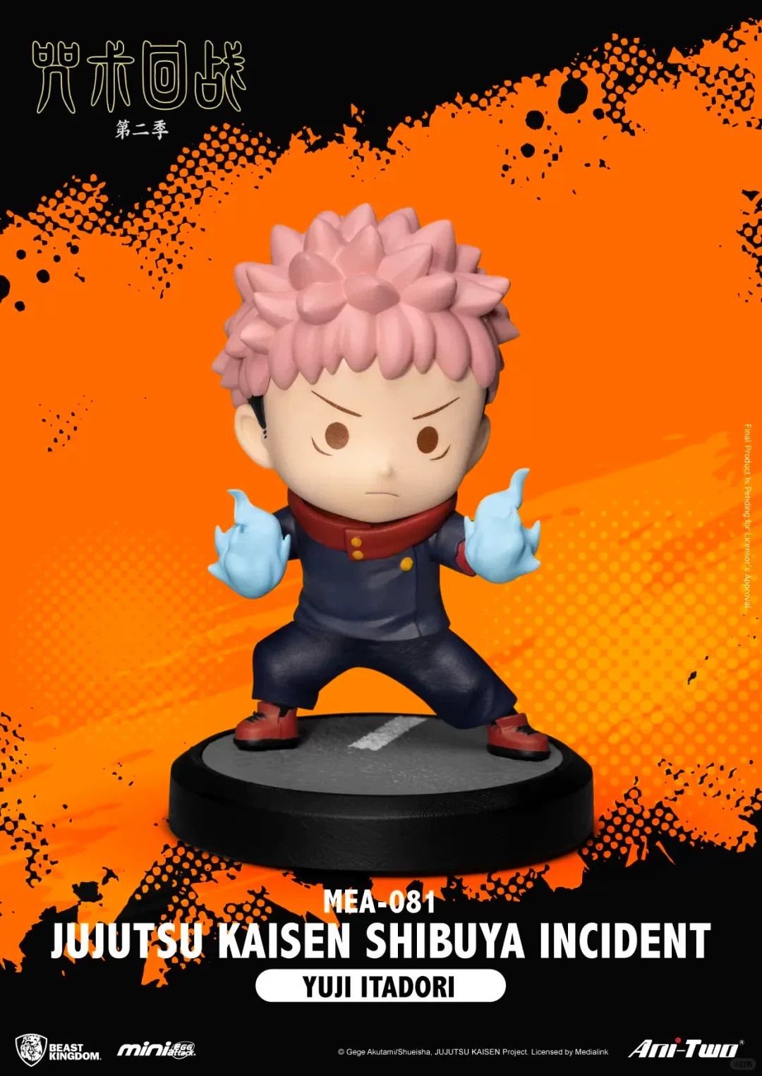 MIGHTY JAXX 海外限定　呪術廻戦　フィギュア　セット　￼ MIGHTY JAXX 海外限定 呪術廻戦 フィギュア セット ￼ Amazon.co