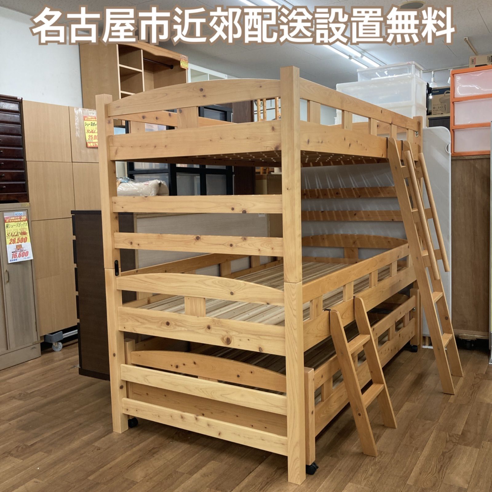 名古屋市近郊送料設置無料 S715 ３段ベッド キャスター付き 上 下段を分割 幅106cm