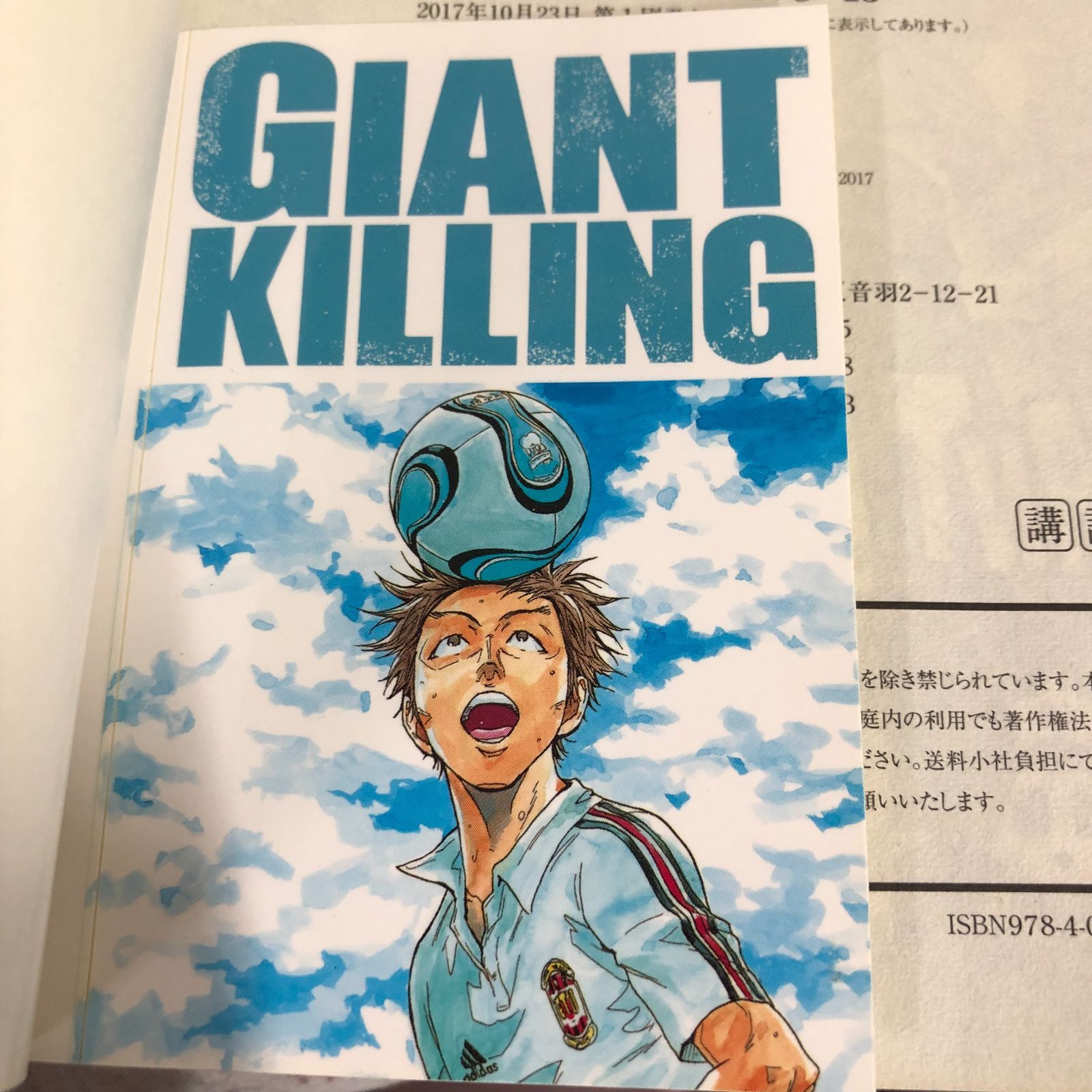 GIANT KILLING1〜4巻 セット