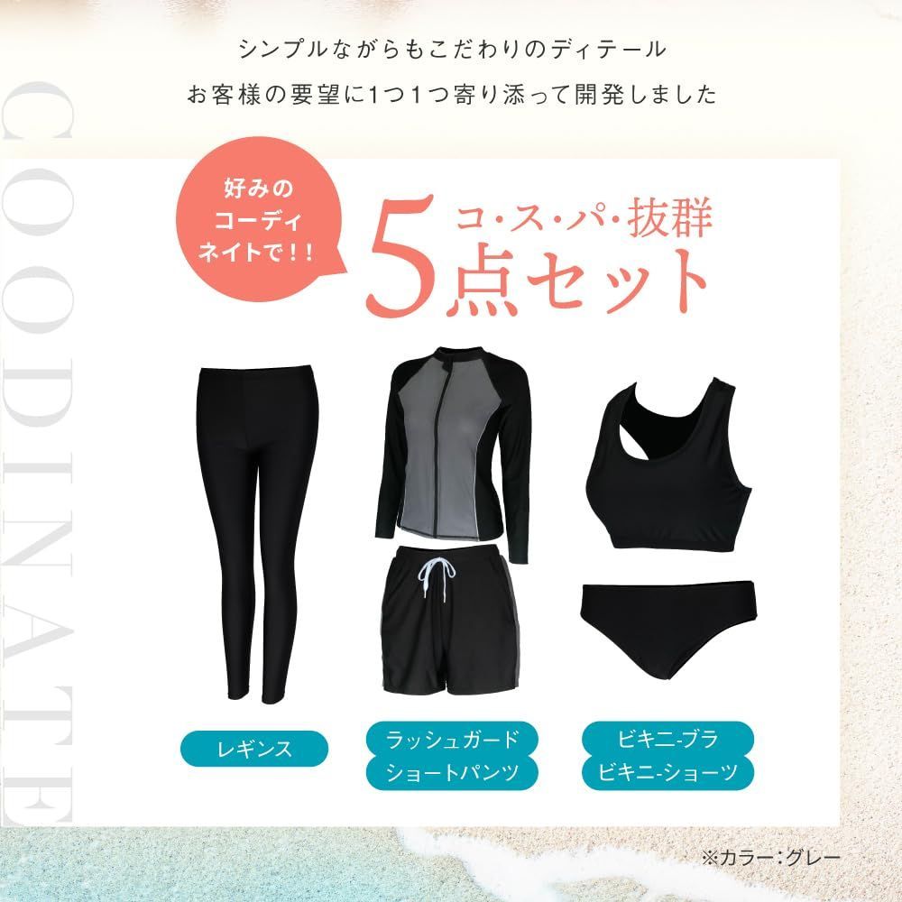 レディース 5点セット