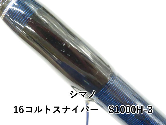 16コルトスナイパー S