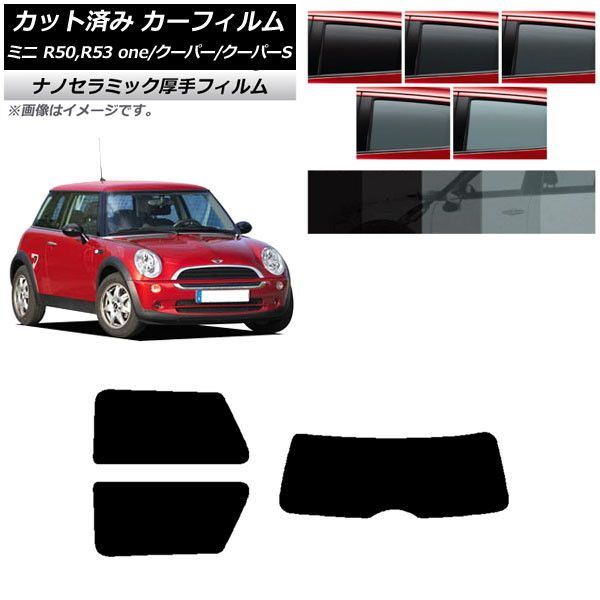 【2026，HOT】 カーフィルム ミニ(BMW) MINI R50,R53 one/クーパー/クーパーS 3ドア リアセット(1枚型) 厚手 UV 高断熱 選べる5フィルムカラー AP-WF4N0304-RDR1 その他