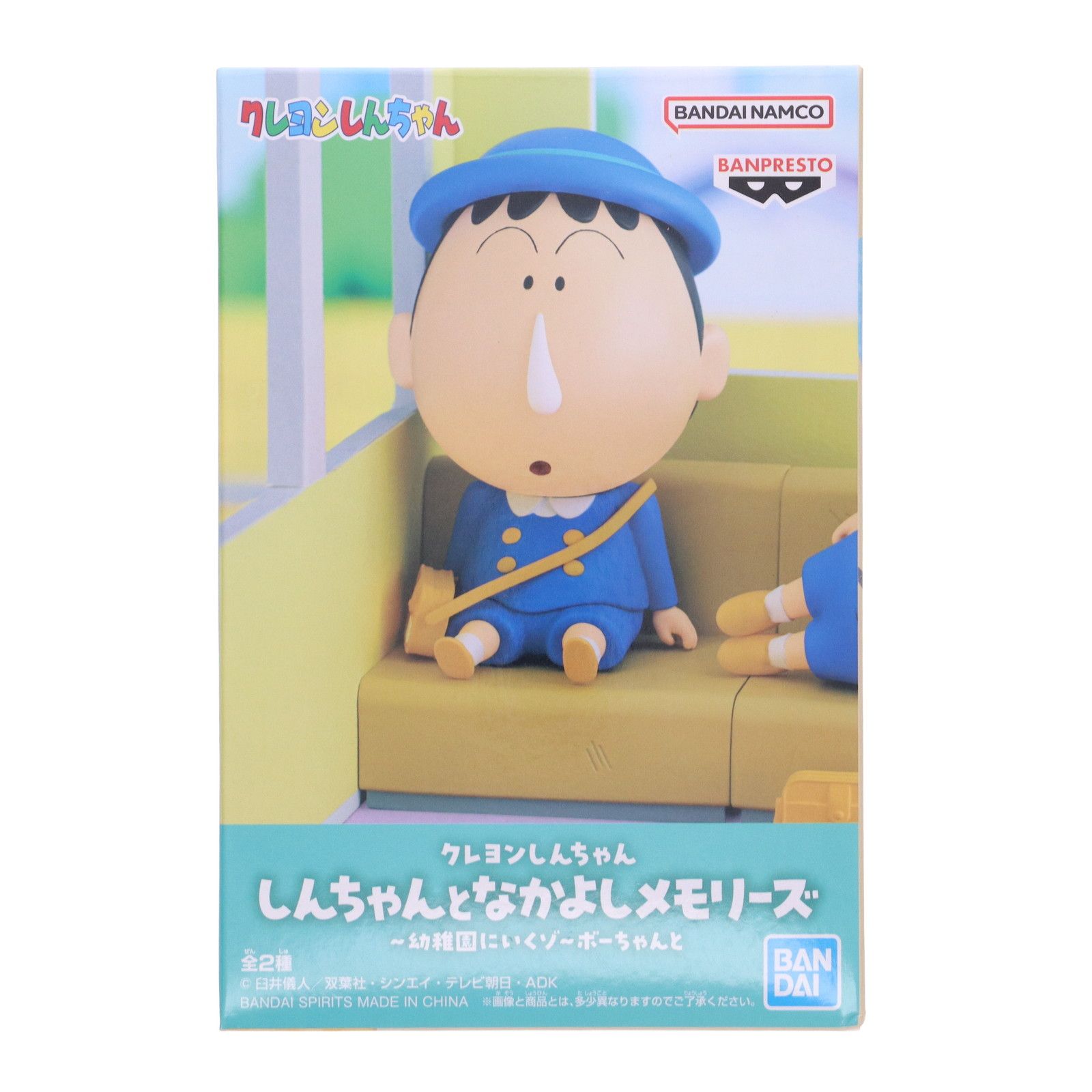 【6点セット】クレヨンしんちゃん フィギュア 幼稚園にいくゾ～ボーちゃんと クレヨンしんちゃん しんちゃんとなかよしメモリーズ～幼稚園に