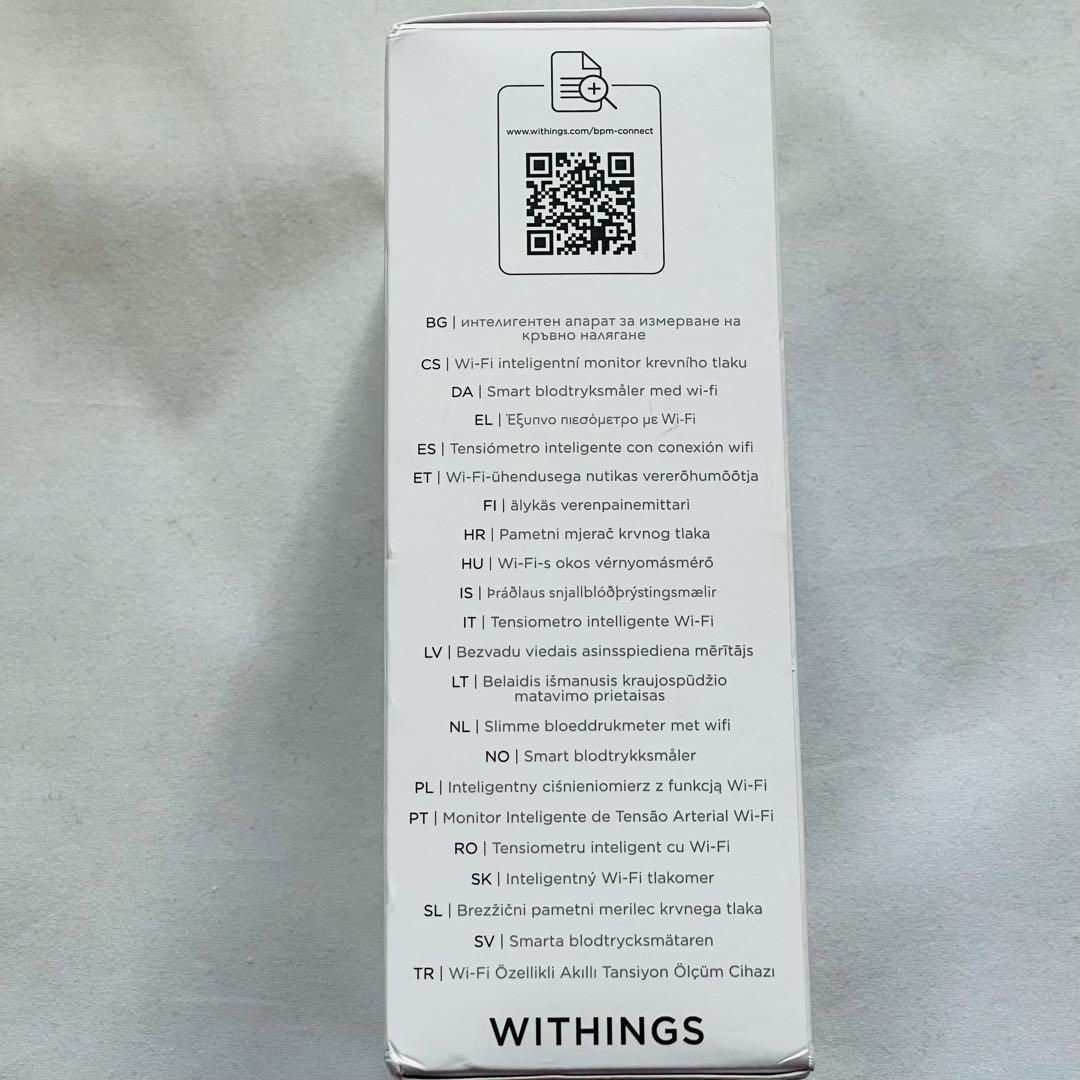 Withings BPM Connect 血圧モニター 携帯入手困難 新品未使用 - メルカリ