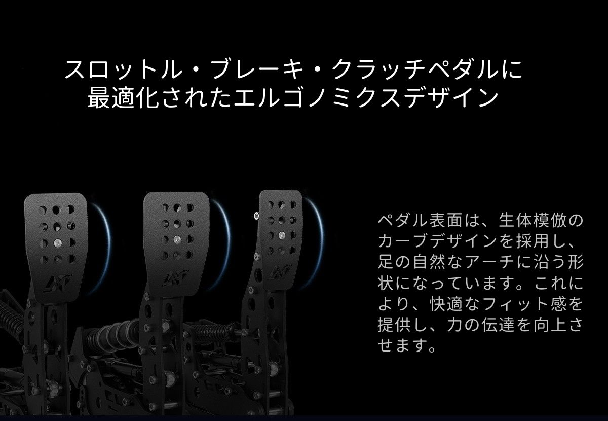 Simnet Racing SP Pro ロードセルペダル シムレーシング