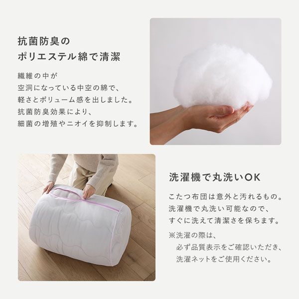 こたつ掛け布団 ラグ