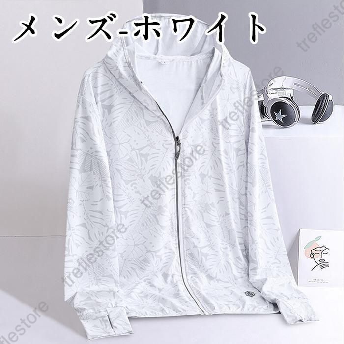 ラッシュガードUVカット紫外線対策ボタニカル柄日焼け防止接触冷感UPF50+メンズレディース男女兼用長袖パーカー夏