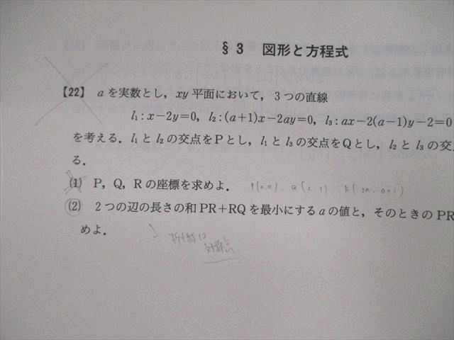 VD03-038 代ゼミ 理系数学[A] テキスト通年セット 2022 計2冊 貫浩和