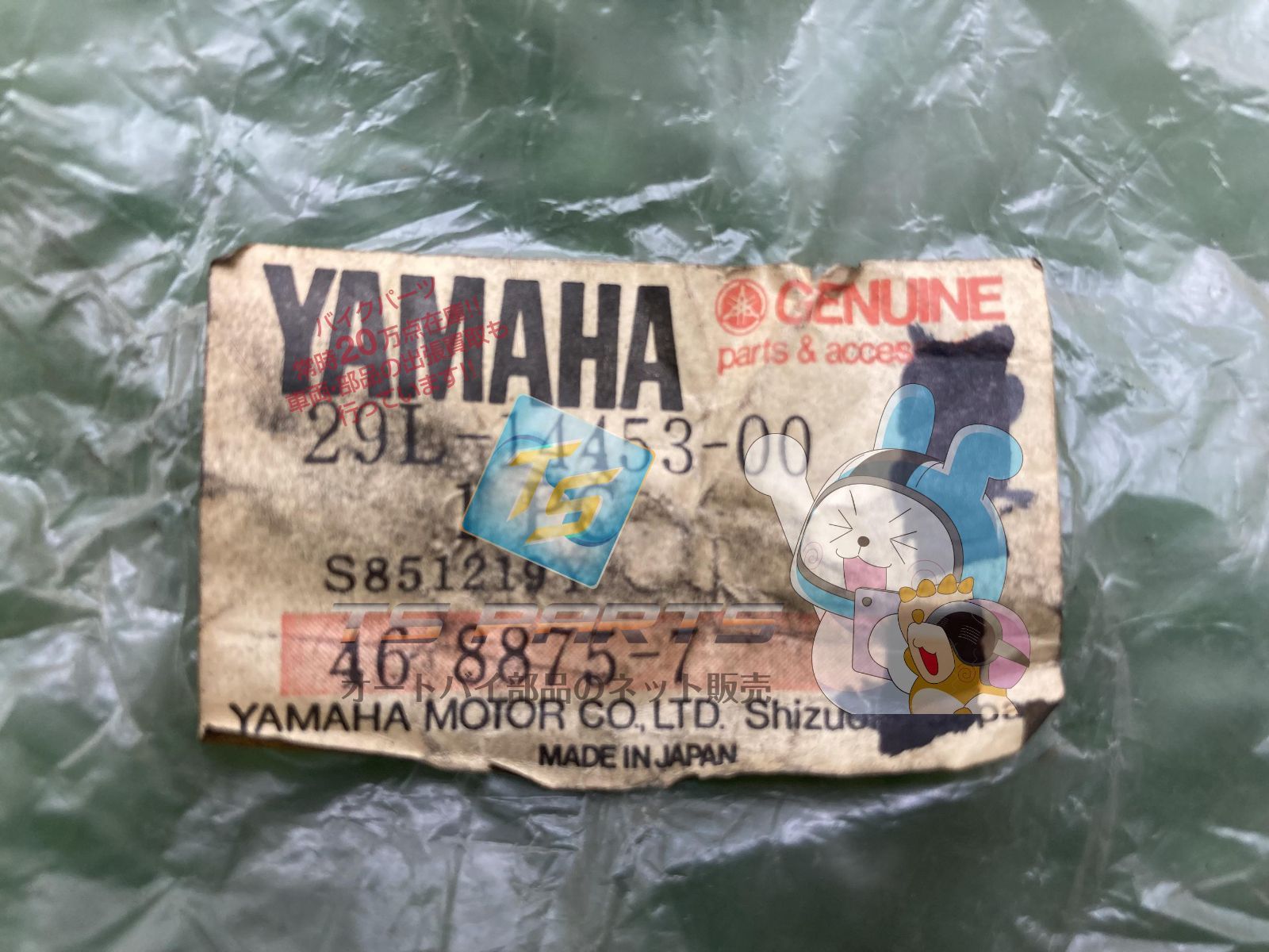 RZ250RR エアクリーナージョイント 在庫有 即納 ヤマハ 純正 新品