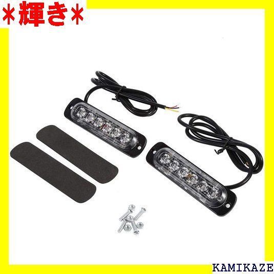 Ｑiilu 2個 DC 12 / 24V 6LED 緊急ストロボライト 警告ストロボライト 非常灯 点滅