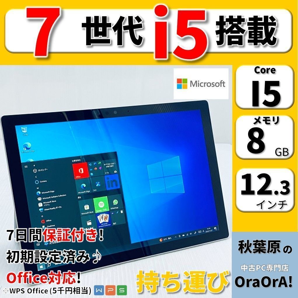 mellow_shop【2K高画質】バッテリー良好 Surface Pro 8GB SSD256GB