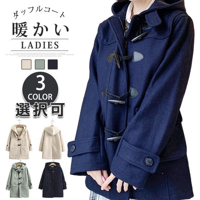 ダッフルコート アウター トップス 学生 スクールコート 女子 レディース 冬 ロング コート 厚手 高校生 中学生 ロングコート フード付き 暖かい プレゼント ud1W695