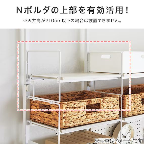 ニトリ　Nポルダ2連セット ニトリ 突っ張りワイヤーシェルフNポルダ 2連 棚板全6枚入り