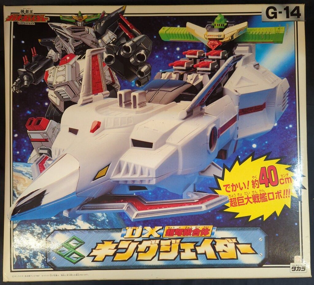 (メンテナンス済み) 超弩級合体キングジェイダー　勇者王ガオガイガー　タカラ Amazon.co.jp: 勇者王ガオガイガー DX超弩級合体