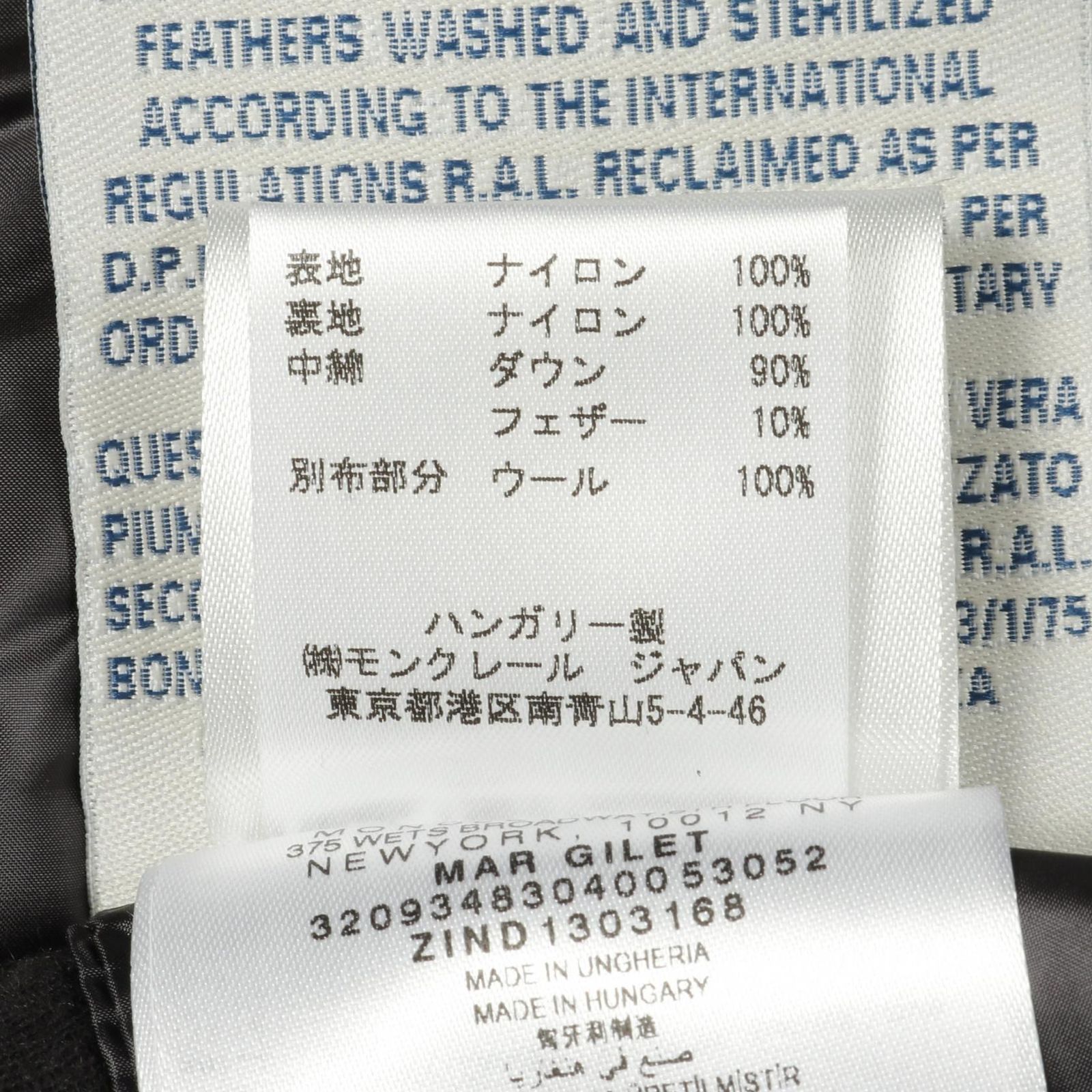 MONCLER モンクレール MAR ダウンベスト NICORILABO_COM