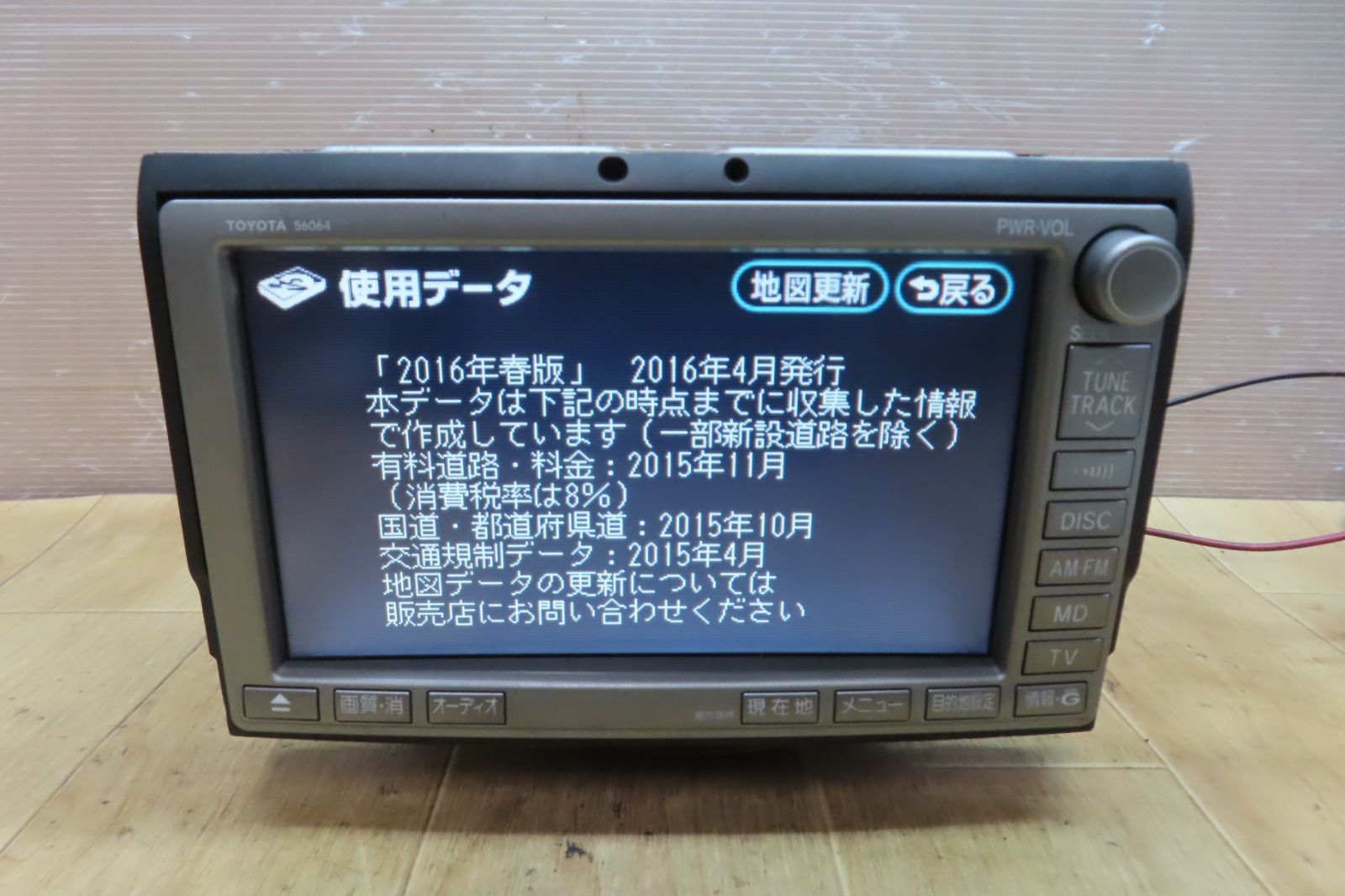 動作保証付☆A1363/トヨタ純正 86100-58011 アルファード ANH10/ANH15 
