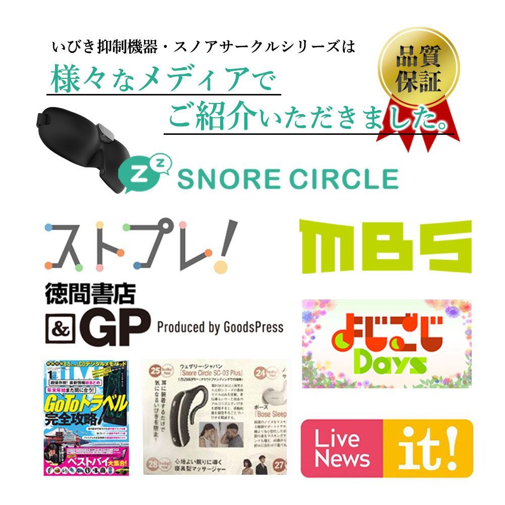 Snore