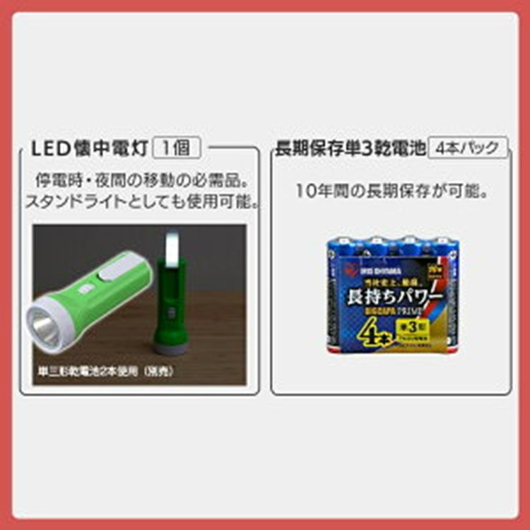 必要なもの セット