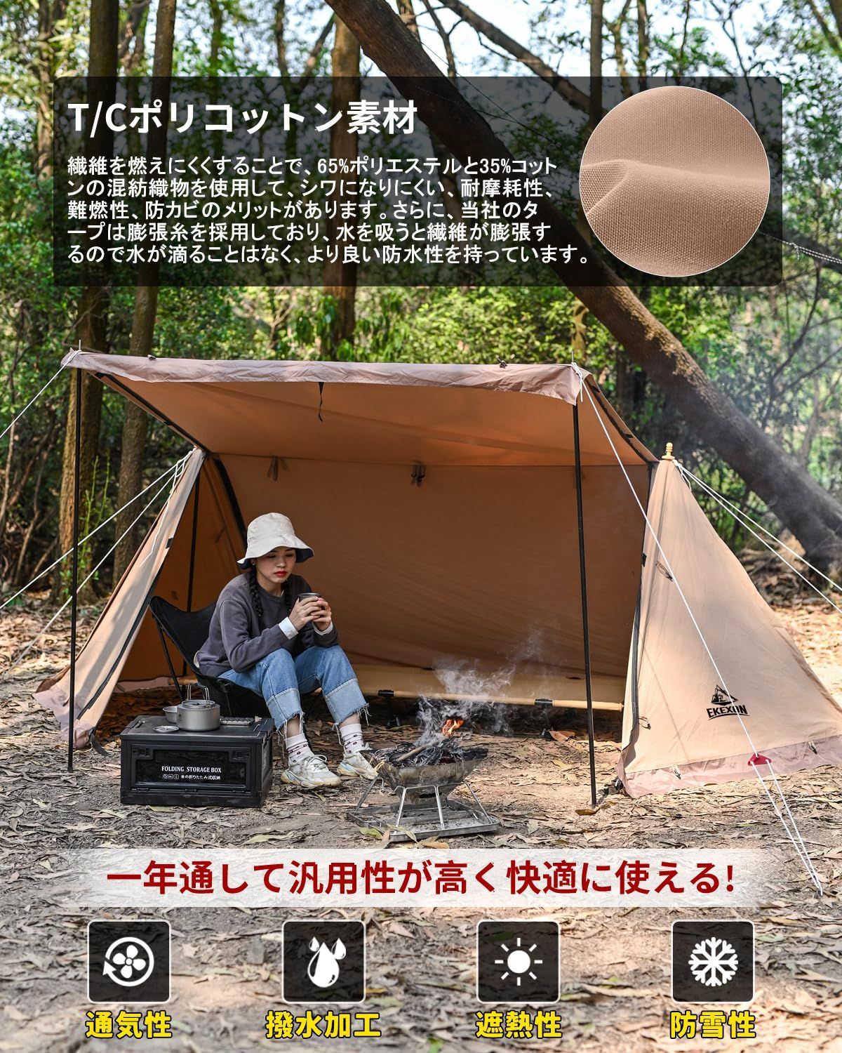 特価セール】EKEXON パップテント TCポリコットン素材 軍幕 ミリタリー