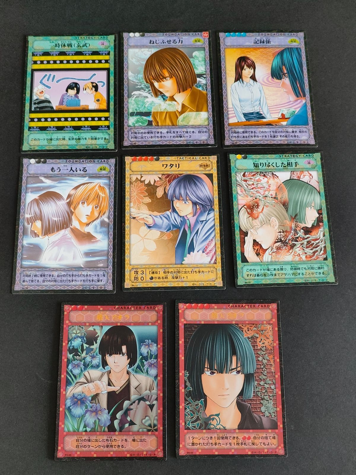 aca343 ヒカルの碁 コナミ カード まとめ 塔矢アキラ 塔矢