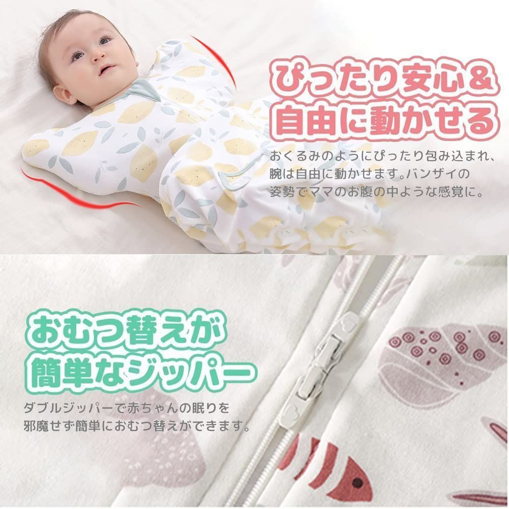 新着商品】おくるみ スワドル 夜泣き対策 新生児 服 ベビー用品 綿100