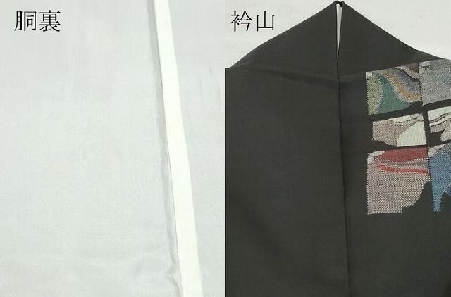 平和屋着物 本場大島紬