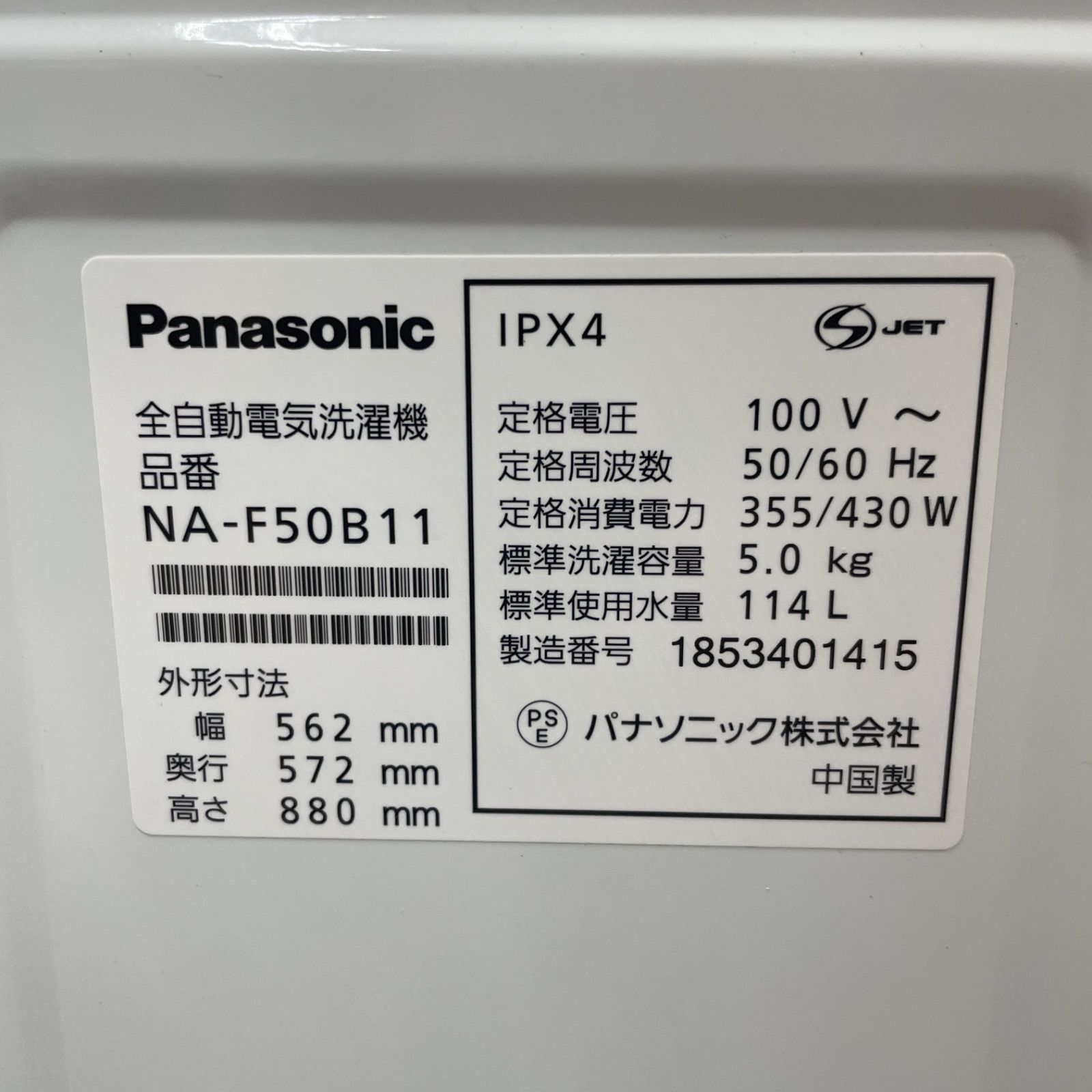 R737 ☀️ 名古屋市近郊配送設置無料！ Panasonic 洗濯機 （洗濯5.0 