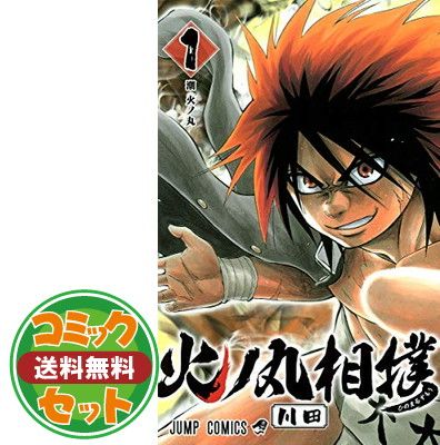 【セット】【コミック】火ノ丸相撲（全２８巻） [Comic] 川田