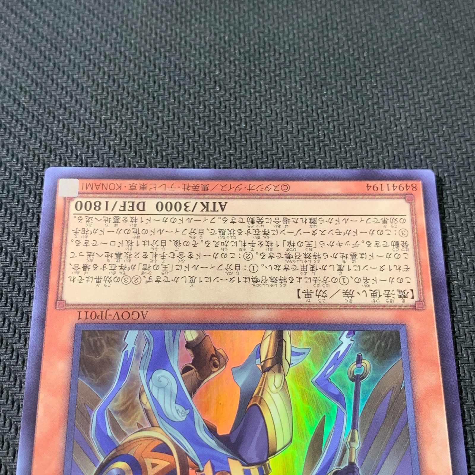 イムセティ３枚 むつ49-073009】遊戯王 ホルスの栄光-イムセティ ウルトラ 3枚