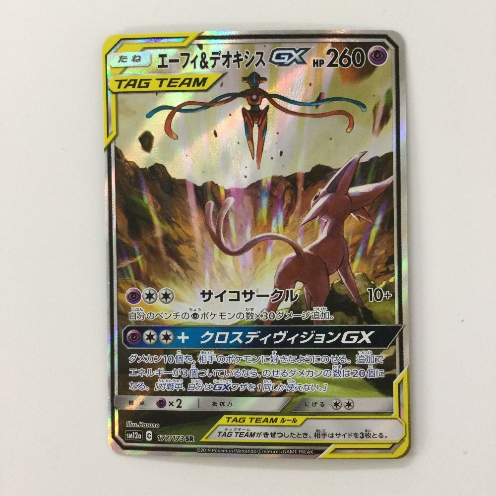 ζζ ポケモンカード エーフィ&デオキシスGX 177/173/SM12A/B SR