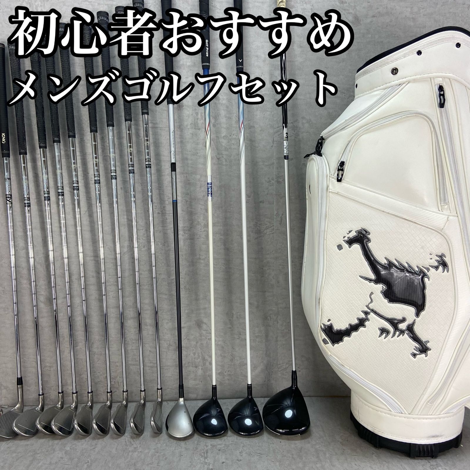 キャロウェイテーラーメイドメンズゴルフ14本セット右利き用キャディバッグ