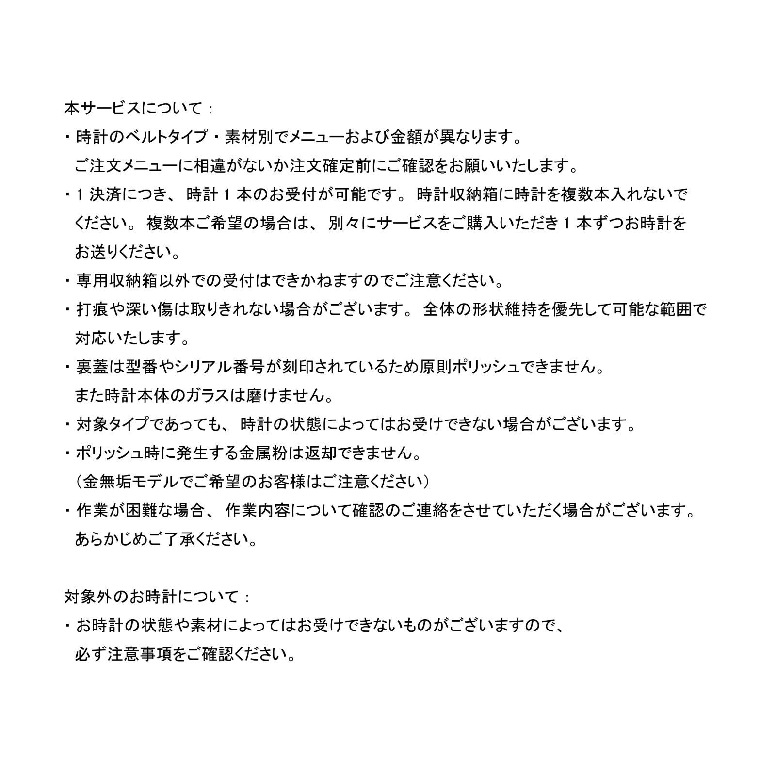 クリーニング 研摩